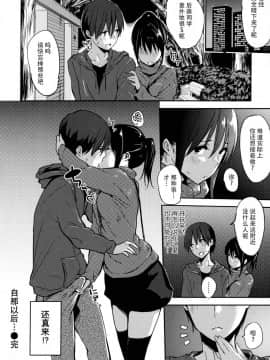 [脸肿汉化组][なぱた] 好きだらけ_049