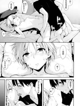 [脸肿汉化组][なぱた] 好きだらけ_072
