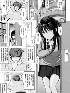 [脸肿汉化组][なぱた] 好きだらけ_076