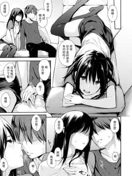 [脸肿汉化组][なぱた] 好きだらけ_078