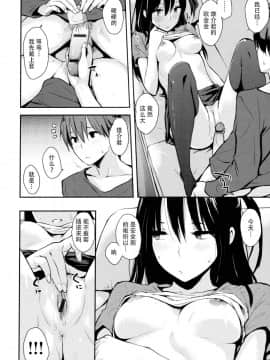 [脸肿汉化组][なぱた] 好きだらけ_081