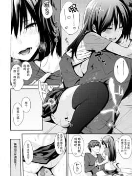 [脸肿汉化组][なぱた] 好きだらけ_085