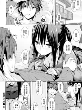 [脸肿汉化组][なぱた] 好きだらけ_093