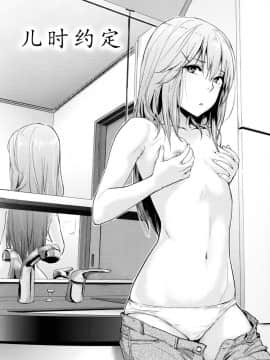 [脸肿汉化组][なぱた] 好きだらけ_099