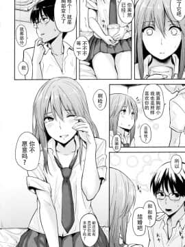 [脸肿汉化组][なぱた] 好きだらけ_105