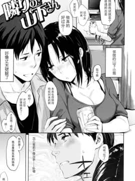 [脸肿汉化组][なぱた] 好きだらけ_132