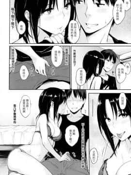 [脸肿汉化组][なぱた] 好きだらけ_135