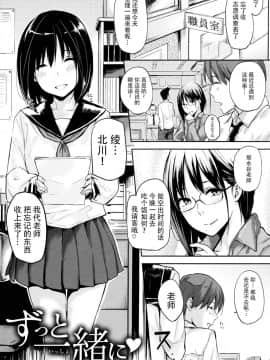 [脸肿汉化组][なぱた] 好きだらけ_148