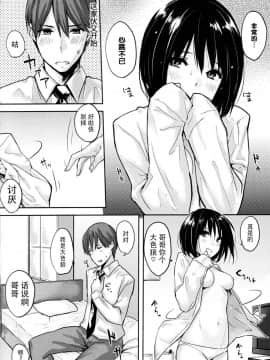 [脸肿汉化组][なぱた] 好きだらけ_153