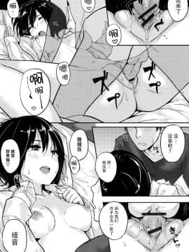 [脸肿汉化组][なぱた] 好きだらけ_162