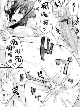 [脸肿汉化组][なぱた] 好きだらけ_170