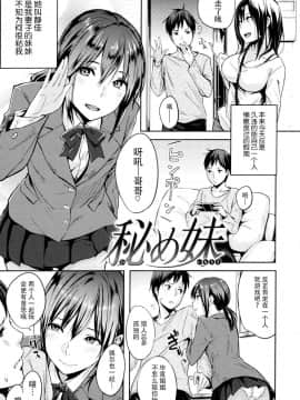 [脸肿汉化组][なぱた] 好きだらけ_172