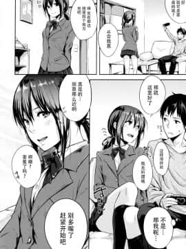 [脸肿汉化组][なぱた] 好きだらけ_173
