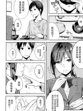 [脸肿汉化组][なぱた] 好きだらけ_175
