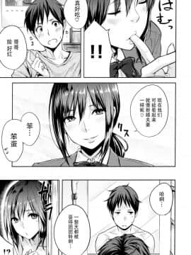 [脸肿汉化组][なぱた] 好きだらけ_176
