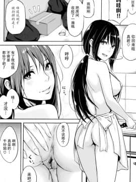 [脸肿汉化组][なぱた] 好きだらけ_209