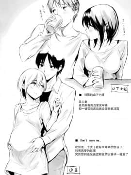 [脸肿汉化组][なぱた] 好きだらけ_213