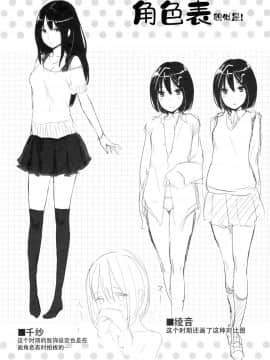 [脸肿汉化组][なぱた] 好きだらけ_215