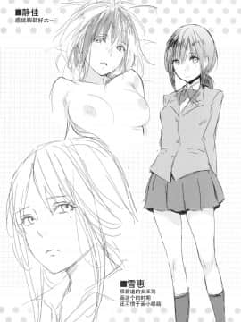 [脸肿汉化组][なぱた] 好きだらけ_216