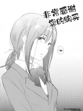 [脸肿汉化组][なぱた] 好きだらけ_221