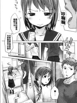 [4K漢化組][岡田コウ] 思春期のココロ_009