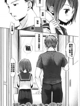 [4K漢化組][岡田コウ] 思春期のココロ_010