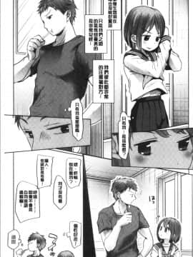 [4K漢化組][岡田コウ] 思春期のココロ_011