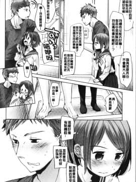 [4K漢化組][岡田コウ] 思春期のココロ_012