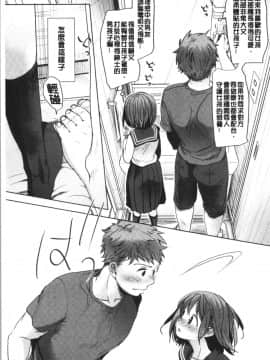 [4K漢化組][岡田コウ] 思春期のココロ_013