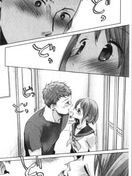 [4K漢化組][岡田コウ] 思春期のココロ_014