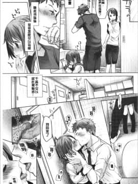 [4K漢化組][岡田コウ] 思春期のココロ_015