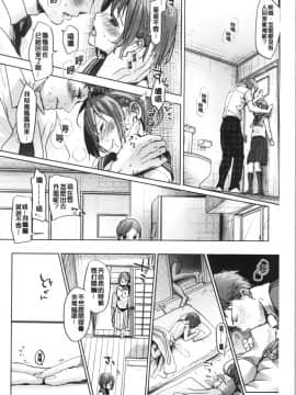 [4K漢化組][岡田コウ] 思春期のココロ_016