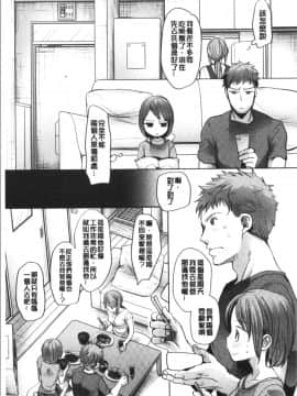 [4K漢化組][岡田コウ] 思春期のココロ_017