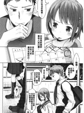 [4K漢化組][岡田コウ] 思春期のココロ_018