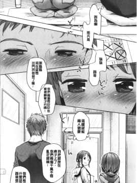 [4K漢化組][岡田コウ] 思春期のココロ_020
