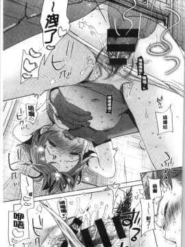 [4K漢化組][岡田コウ] 思春期のココロ_031