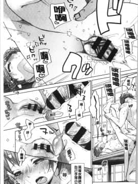 [4K漢化組][岡田コウ] 思春期のココロ_035