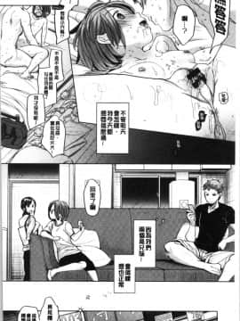 [4K漢化組][岡田コウ] 思春期のココロ_058