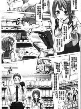 [4K漢化組][岡田コウ] 思春期のココロ_059