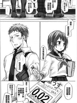 [4K漢化組][岡田コウ] 思春期のココロ_060