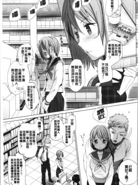[4K漢化組][岡田コウ] 思春期のココロ_061