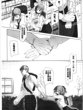 [4K漢化組][岡田コウ] 思春期のココロ_063