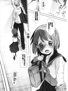 [4K漢化組][岡田コウ] 思春期のココロ_064
