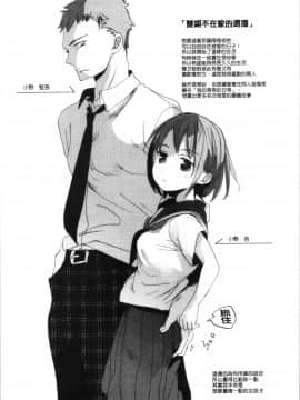 [4K漢化組][岡田コウ] 思春期のココロ_065
