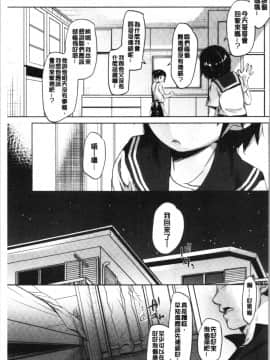 [4K漢化組][岡田コウ] 思春期のココロ_067