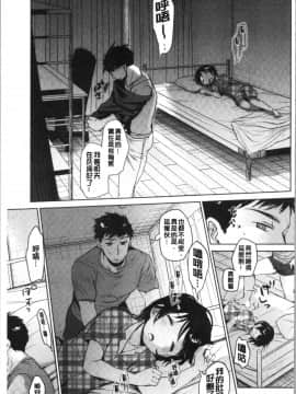 [4K漢化組][岡田コウ] 思春期のココロ_069