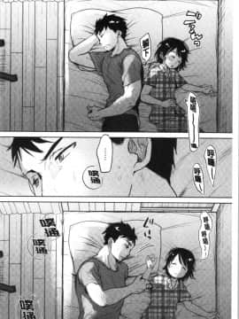 [4K漢化組][岡田コウ] 思春期のココロ_070