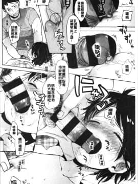 [4K漢化組][岡田コウ] 思春期のココロ_074