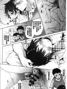 [4K漢化組][岡田コウ] 思春期のココロ_090