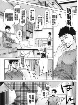 [4K漢化組][岡田コウ] 思春期のココロ_092